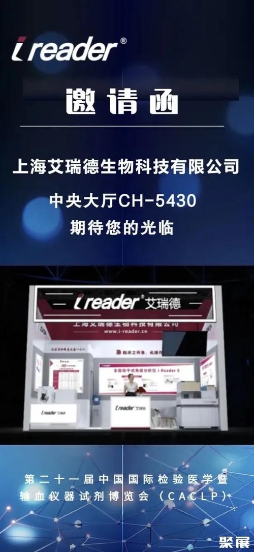 流體技術閃耀CACLP 2024 上海科技企業N7展位引領精準診斷新浪潮